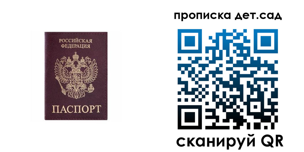 временная регистрация поиск в Волгореченске