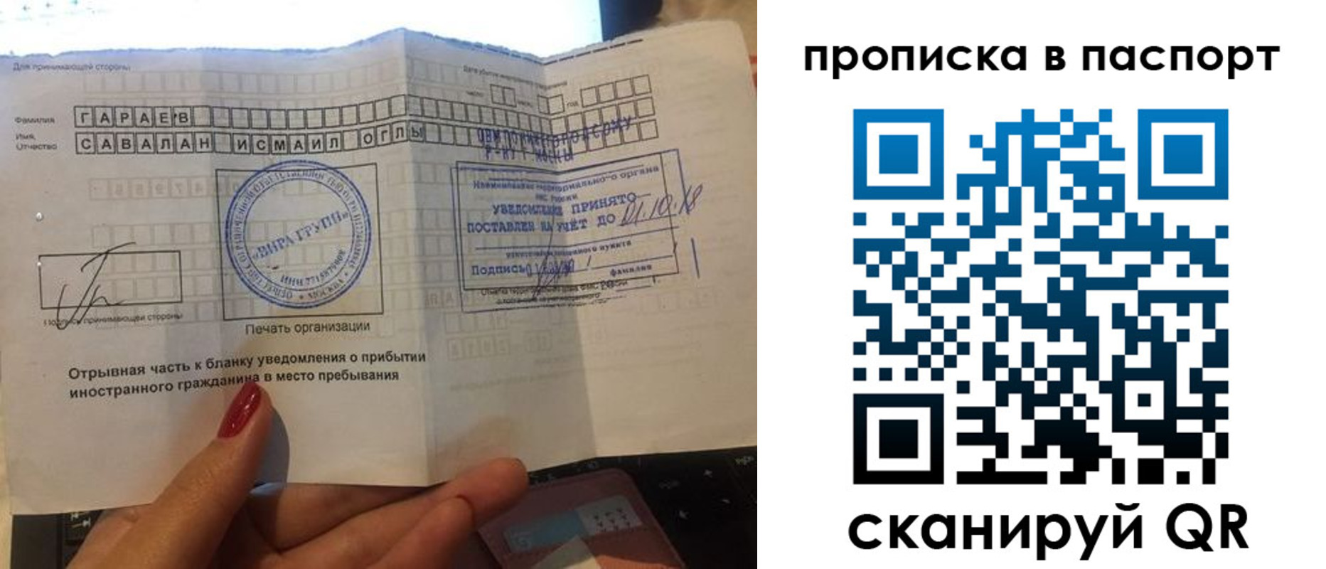 прописка в Волгореченске