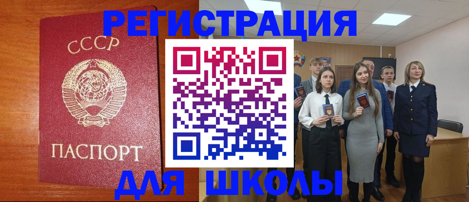 прописка для работы в Волгореченске