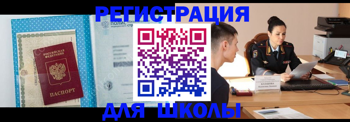 прописка гарантия в Волгореченске