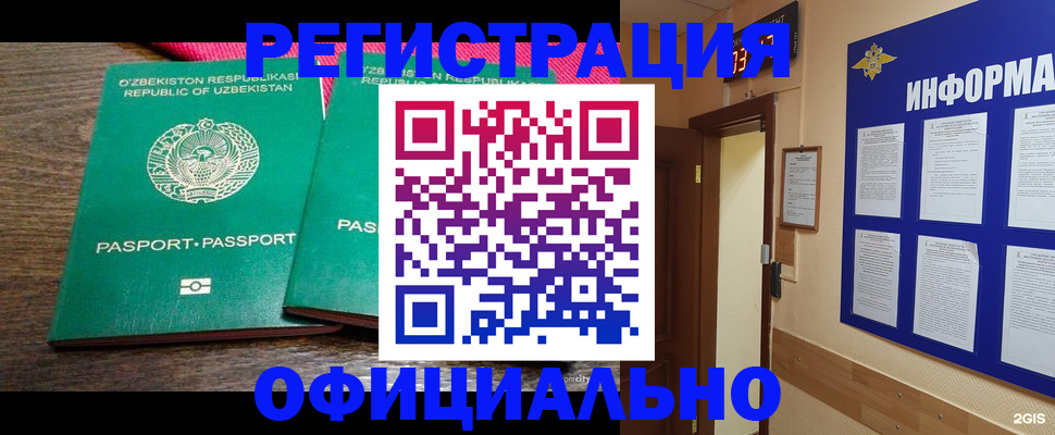 временная регистрация поиск в Волгореченске