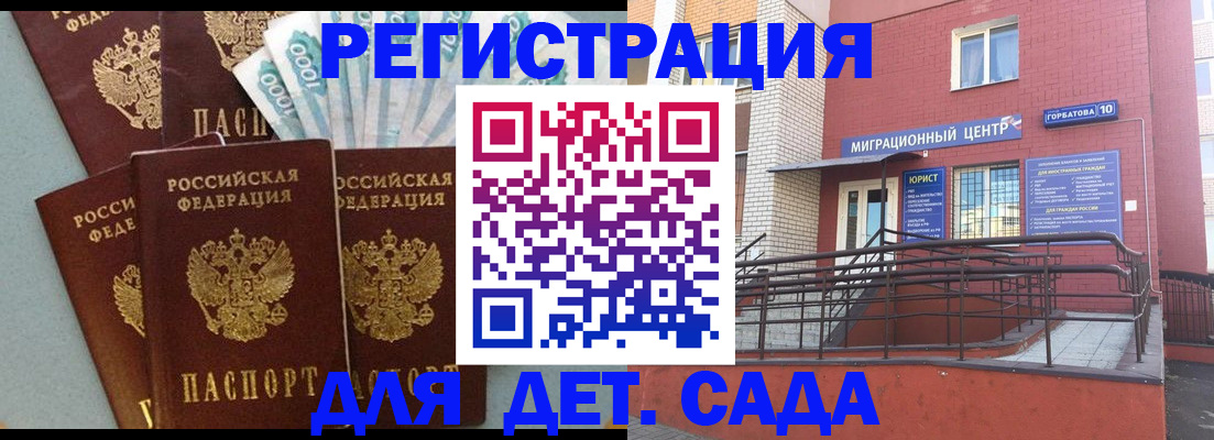 временная регистрация гарантия в Волгореченске