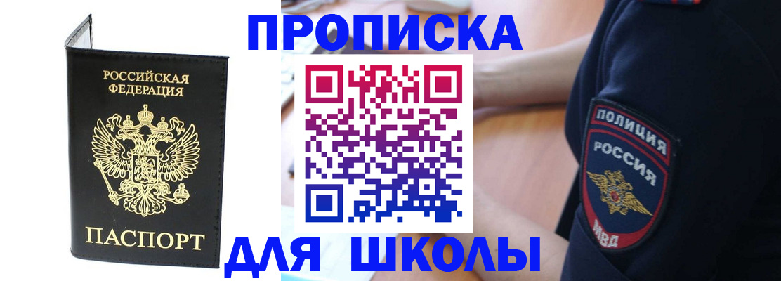 временная регистрация собственник в Волгореченске