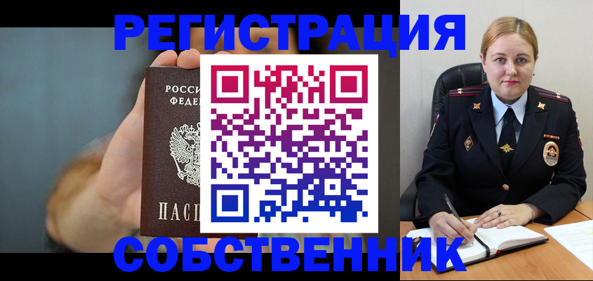 прописка паспорт в Волгореченске