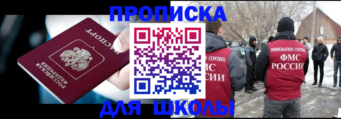 прописка иностранных граждан в Волгореченске