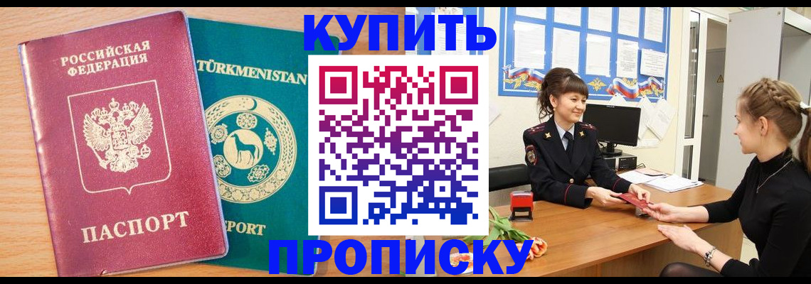 временная регистрация собственник в Волгореченске